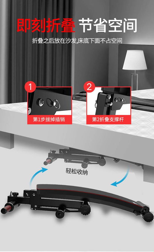 家用健身新宠 汤河店仰卧板——打造完美腹肌的智慧之选